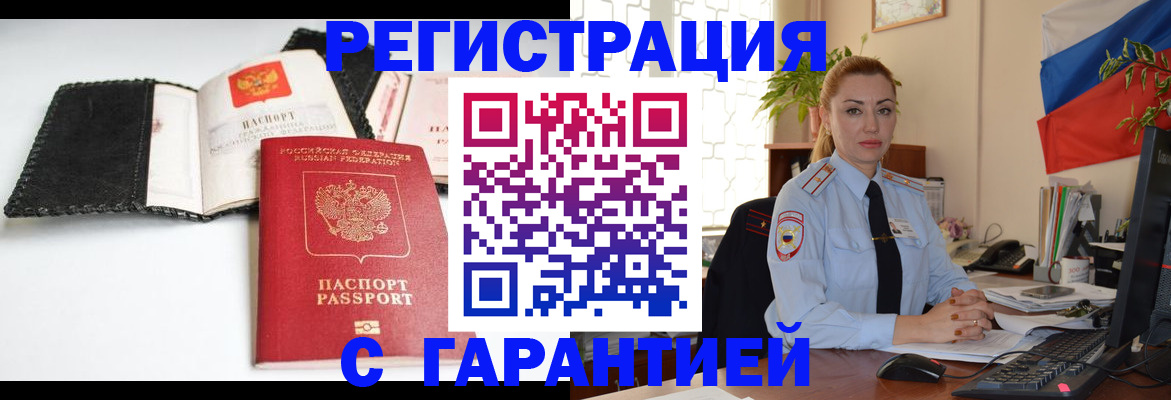 регистрация в Апатитах