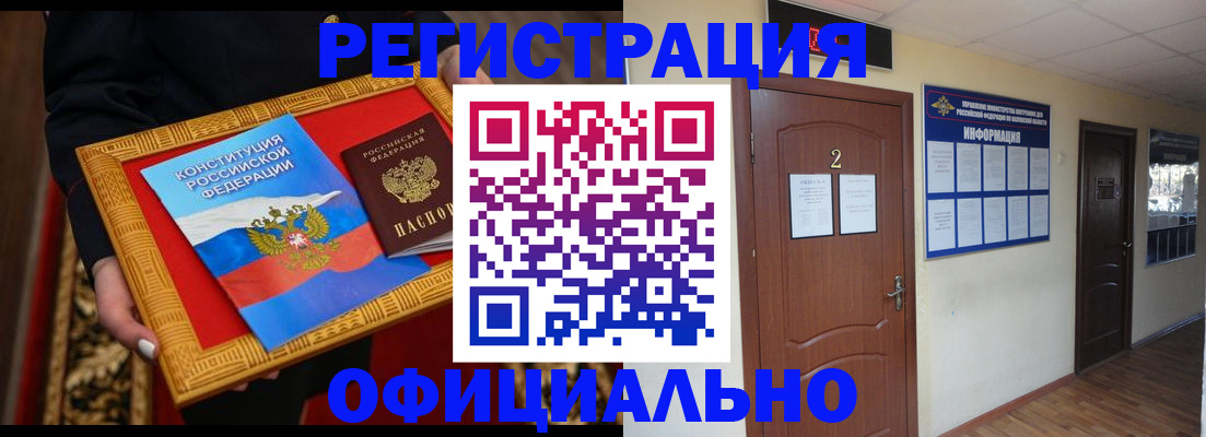 временная регистрация для школы в Апатитах