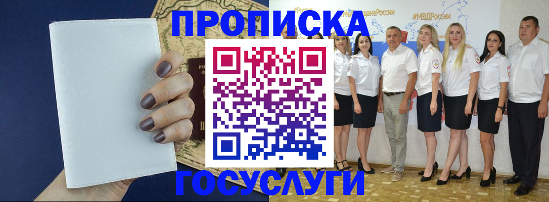 регистрация в Апатитах