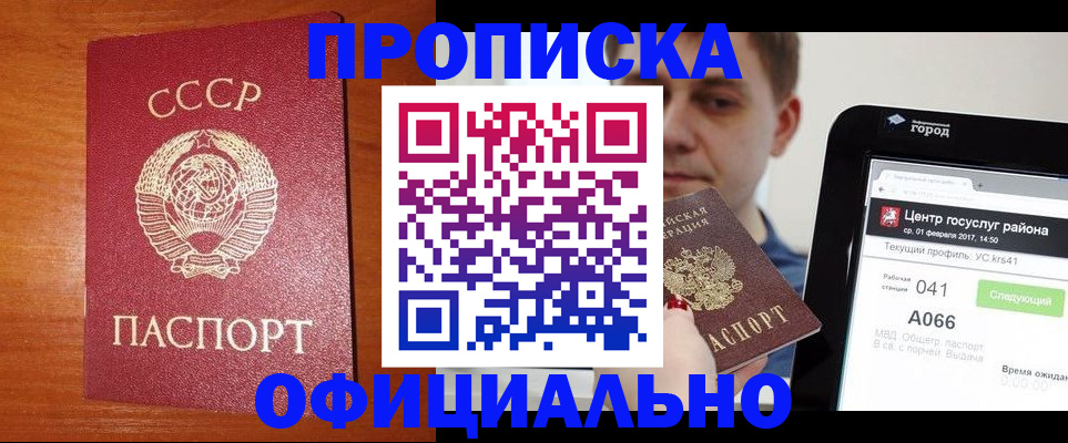 временная регистрация гарантия в Апатитах