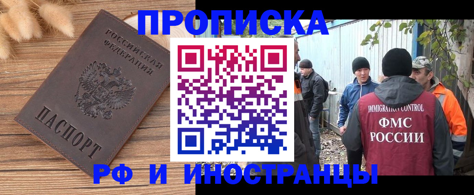временная регистрация для школы в Апатитах