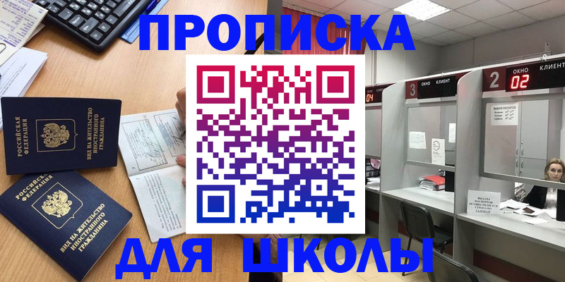 временная регистрация для всех в Апатитах