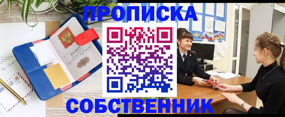 регистрация в Апатитах