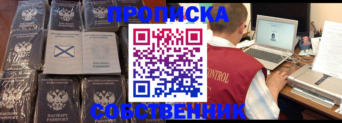 прописка гарантия в Апатитах